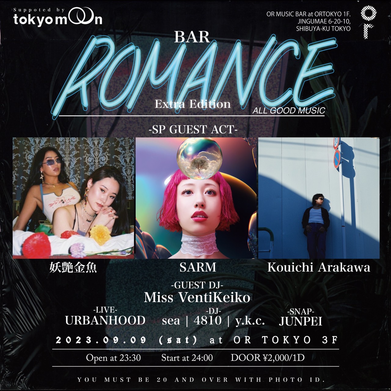 BAR ROMANCE -Extra Edition-