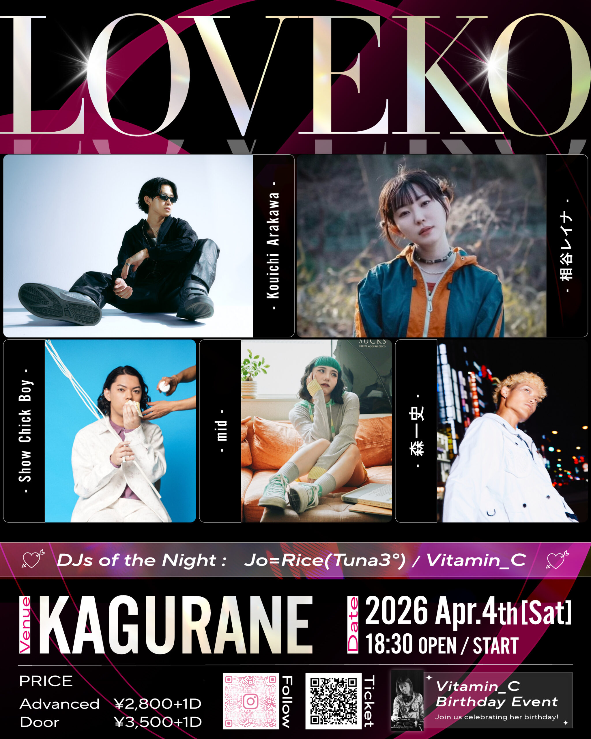 260404 -LOVEKO
